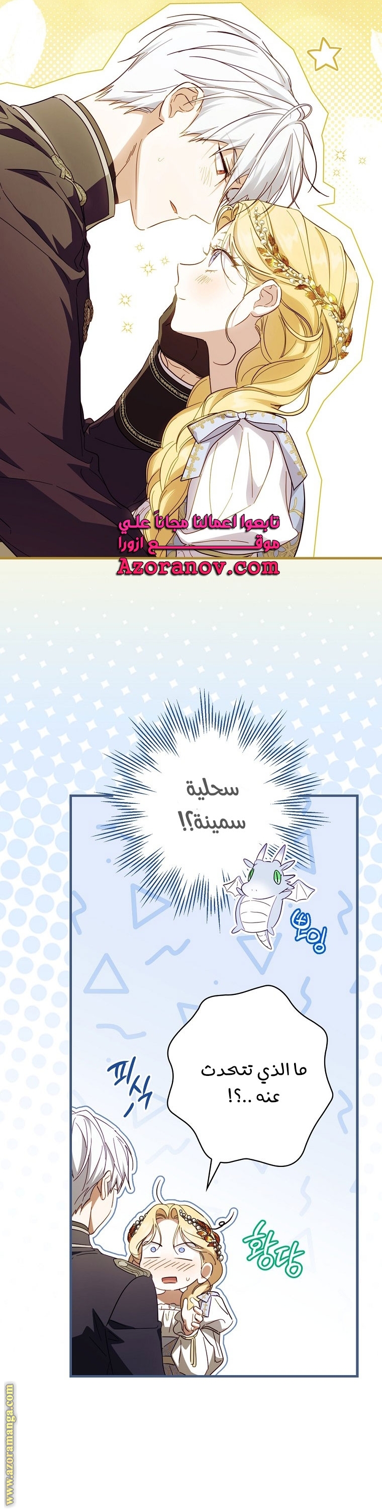 Read How to Get My Husband on My Side AR Manga Online