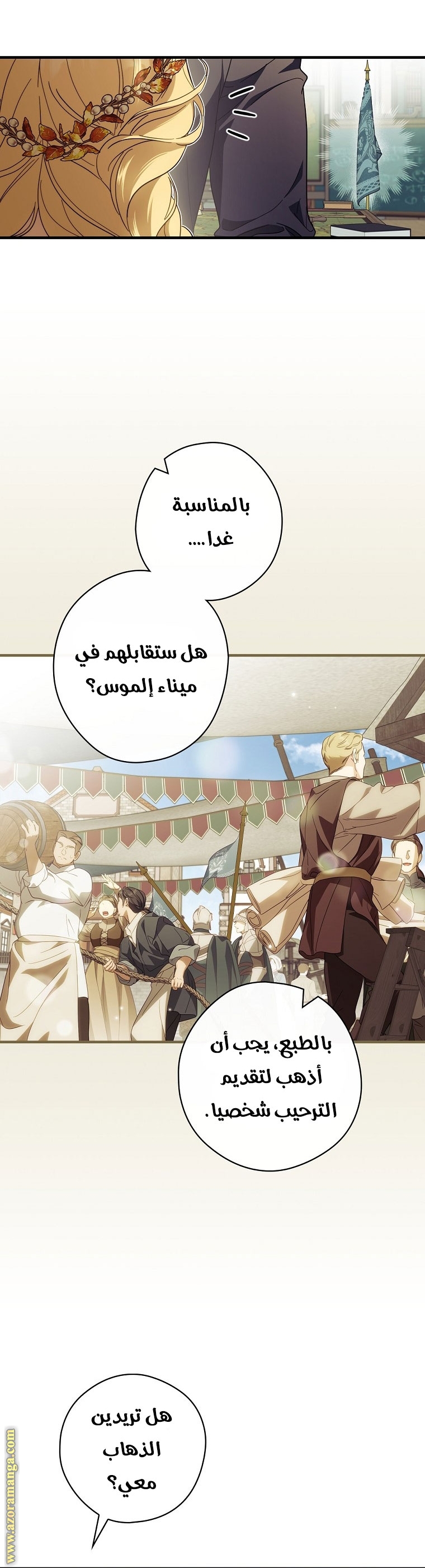 Read How to Get My Husband on My Side AR Manga Online