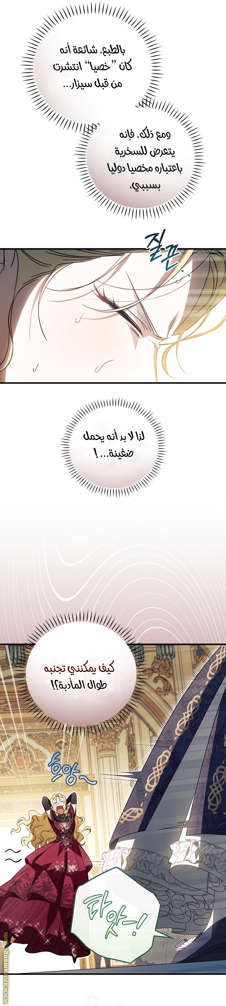 Read How to Get My Husband on My Side AR Manga Online