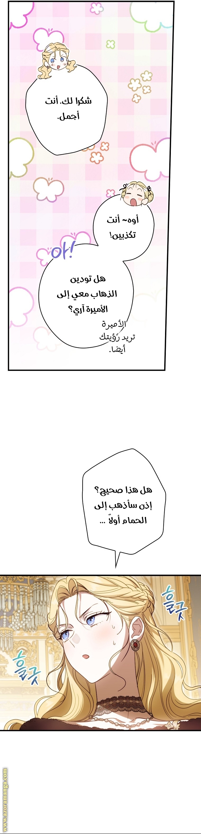 Read How to Get My Husband on My Side AR Manga Online