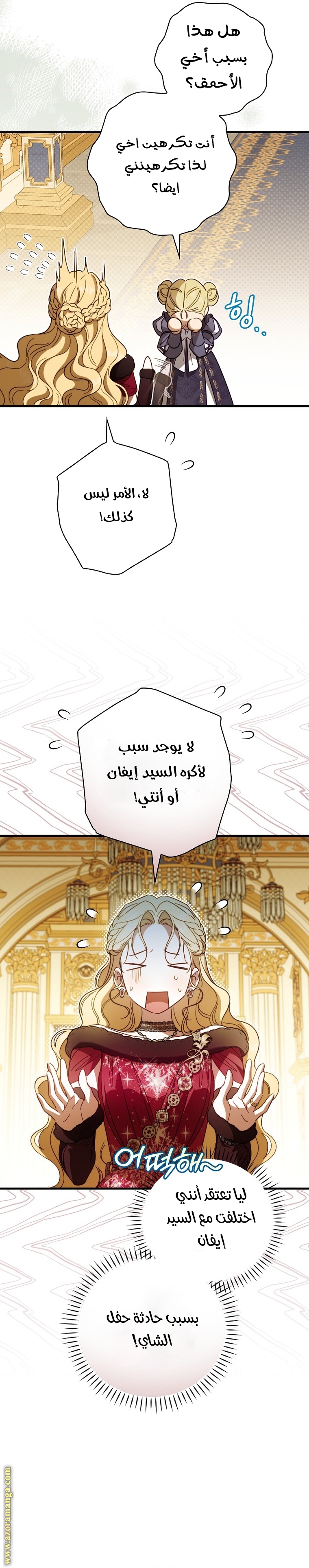 Read How to Get My Husband on My Side AR Manga Online