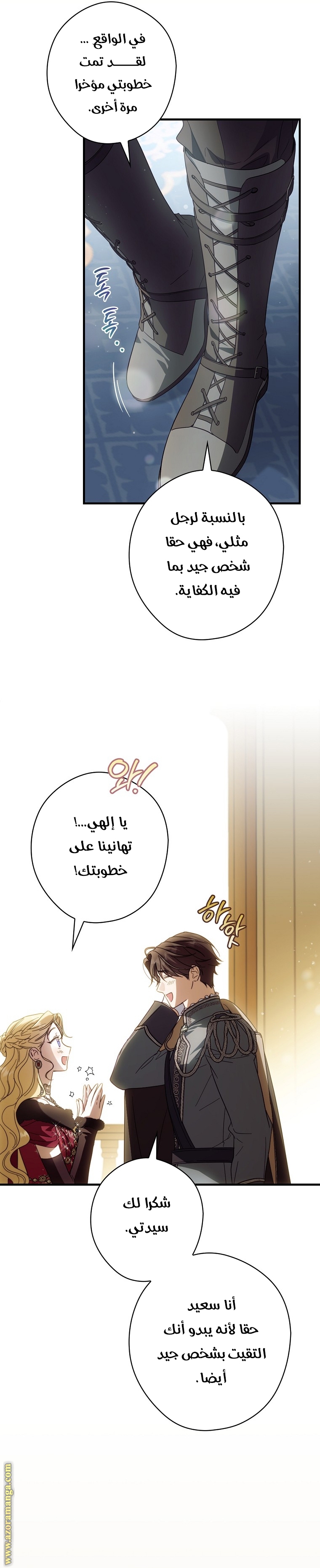 Read How to Get My Husband on My Side AR Manga Online