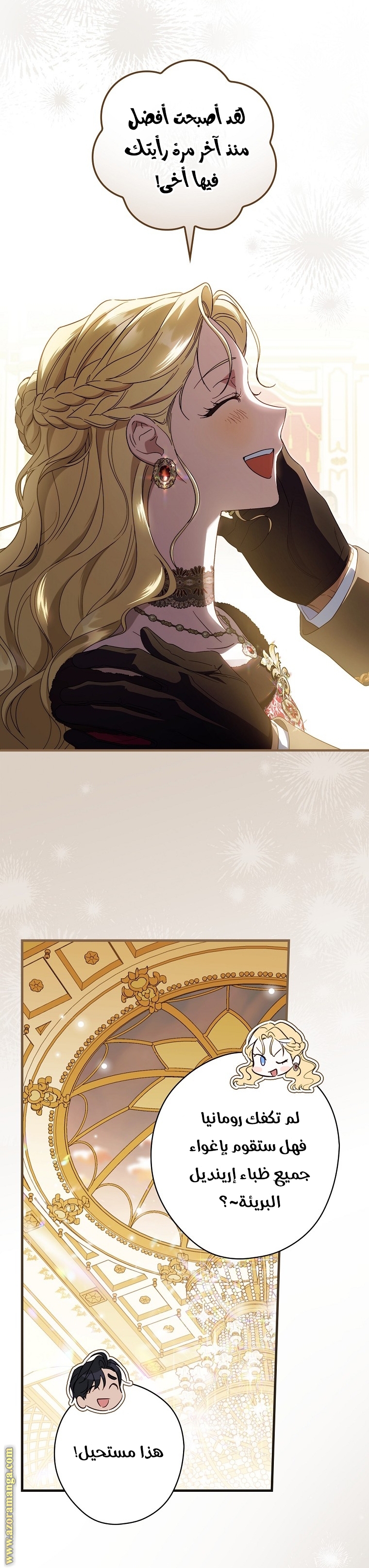 Read How to Get My Husband on My Side AR Manga Online