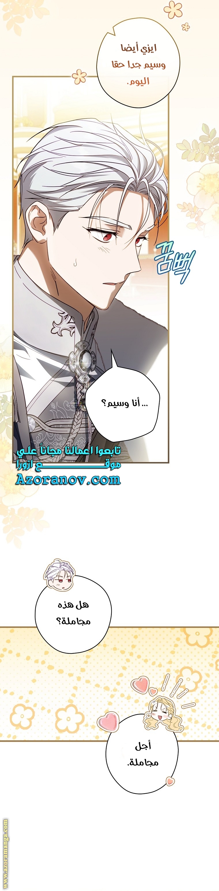 Read How to Get My Husband on My Side AR Manga Online