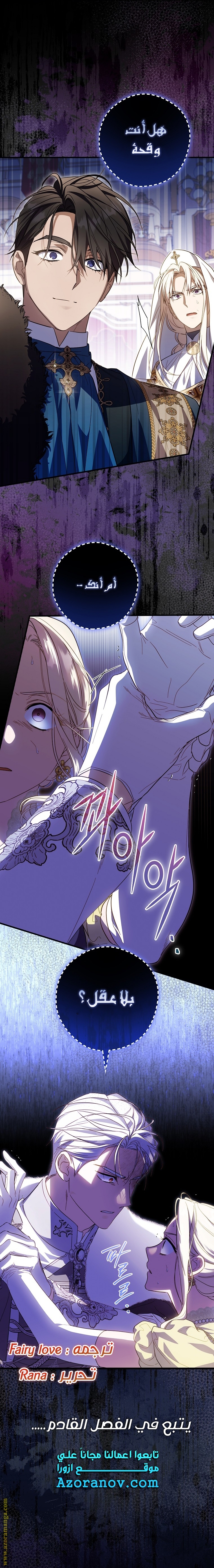 Read How to Get My Husband on My Side AR Manga Online