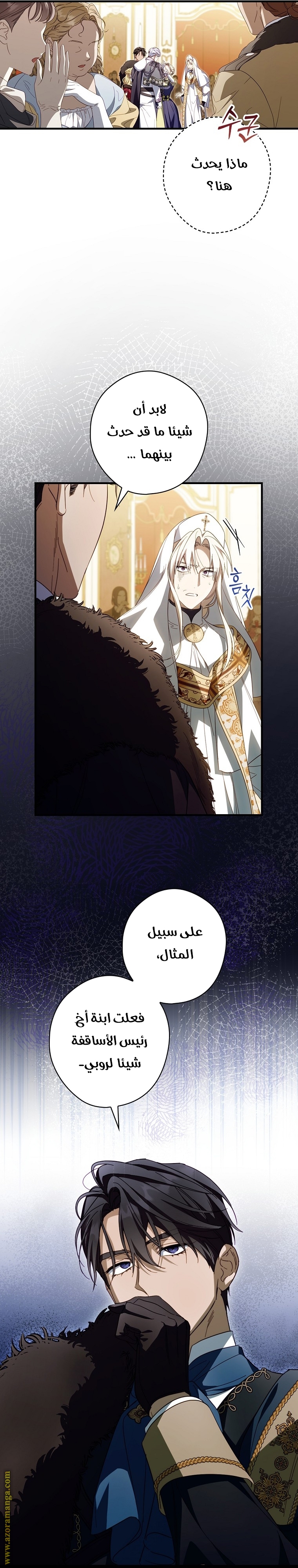 Read How to Get My Husband on My Side AR Manga Online