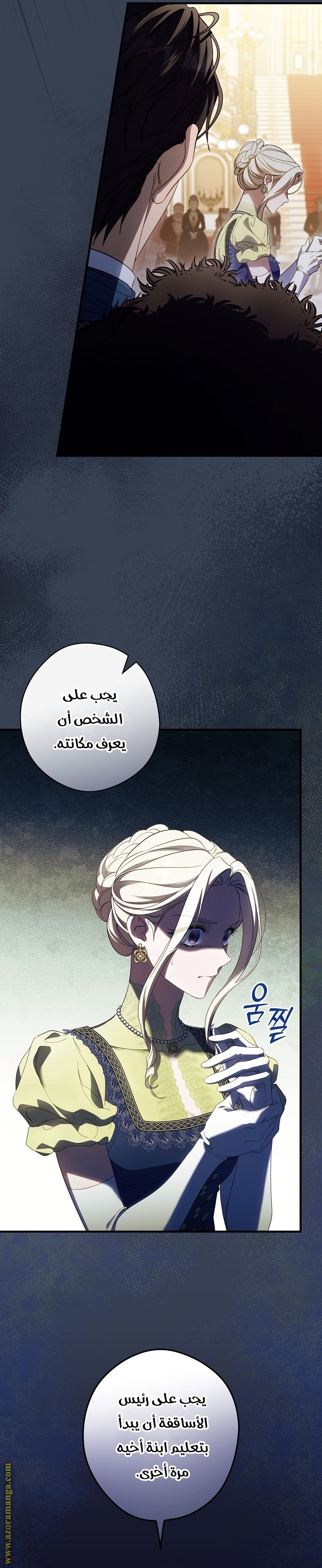 Read How to Get My Husband on My Side AR Manga Online