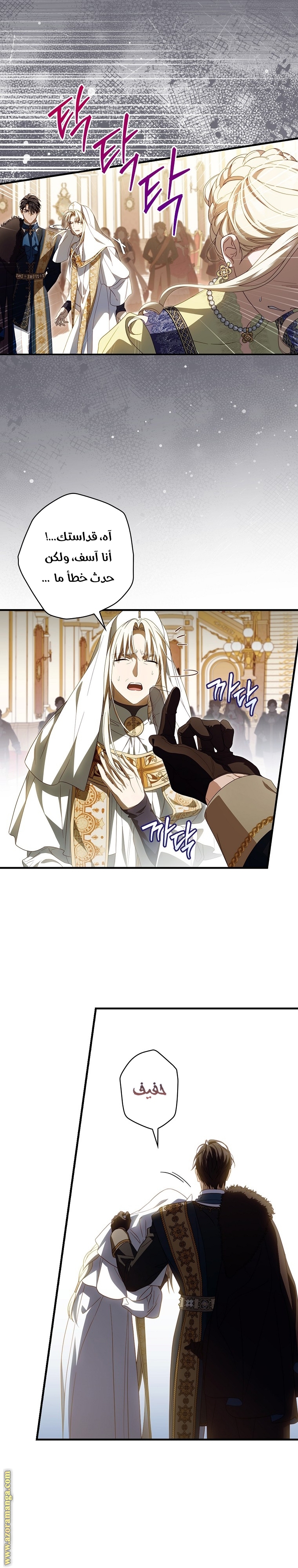 Read How to Get My Husband on My Side AR Manga Online