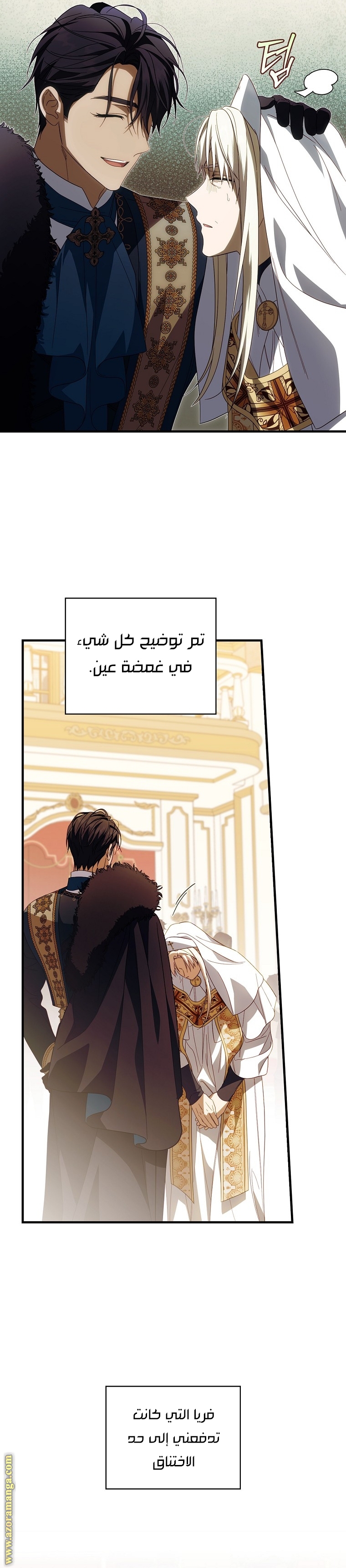 Read How to Get My Husband on My Side AR Manga Online