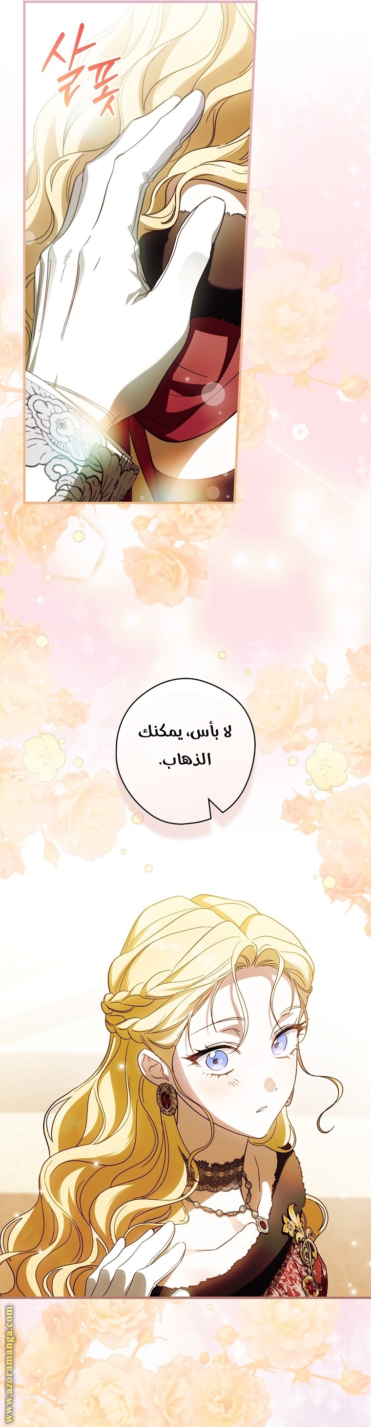 Read How to Get My Husband on My Side AR Manga Online