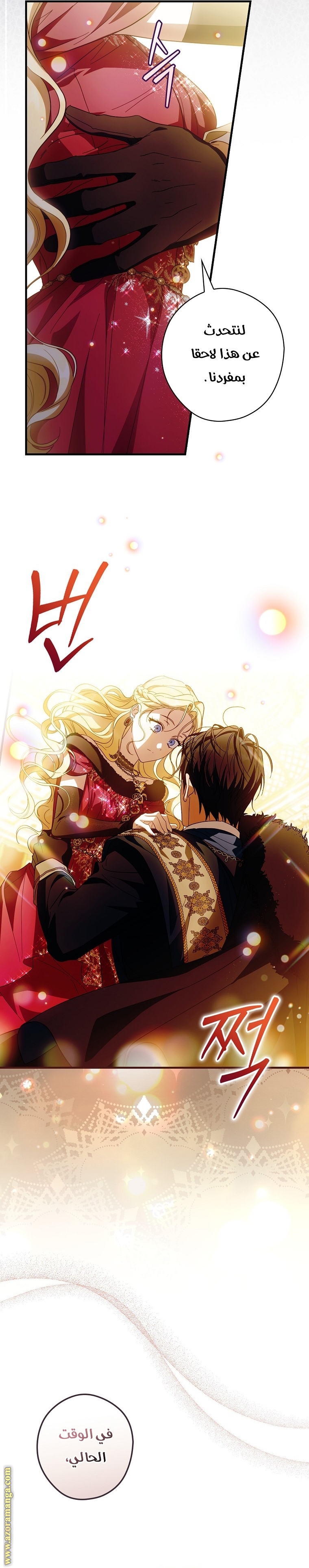 Read How to Get My Husband on My Side AR Manga Online