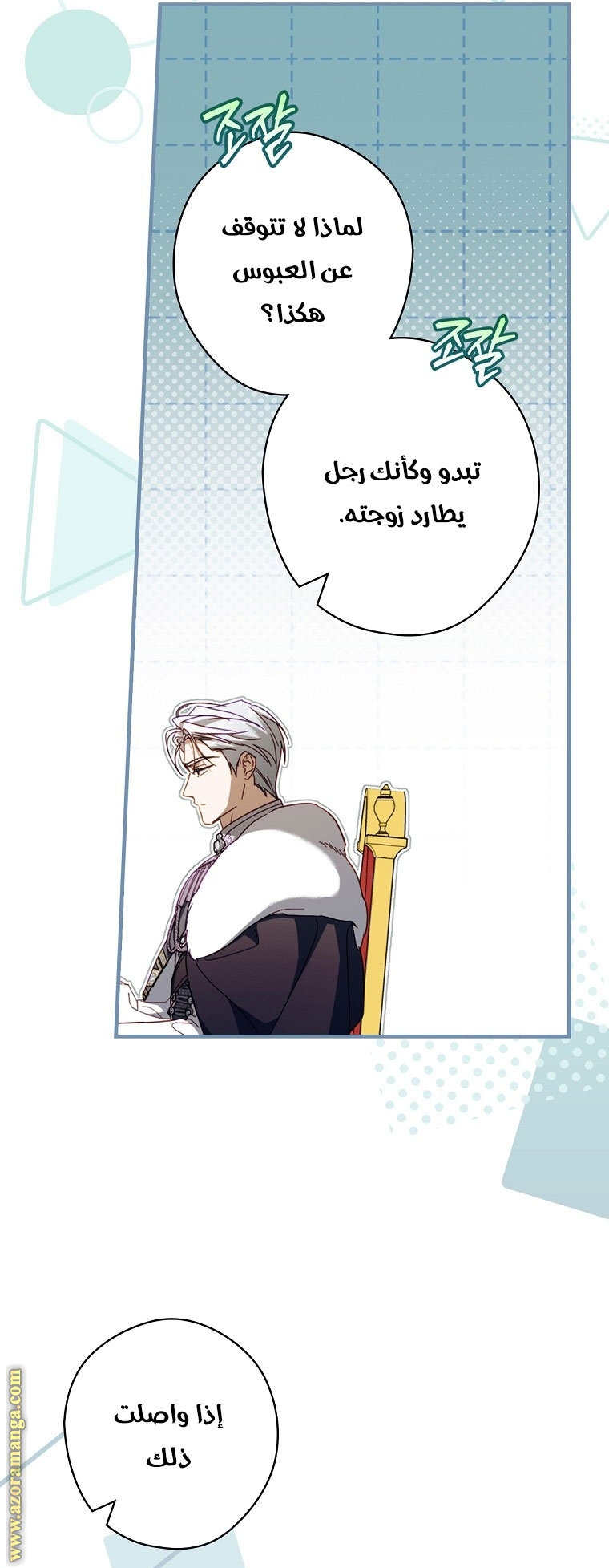 Read How to Get My Husband on My Side AR Manga Online