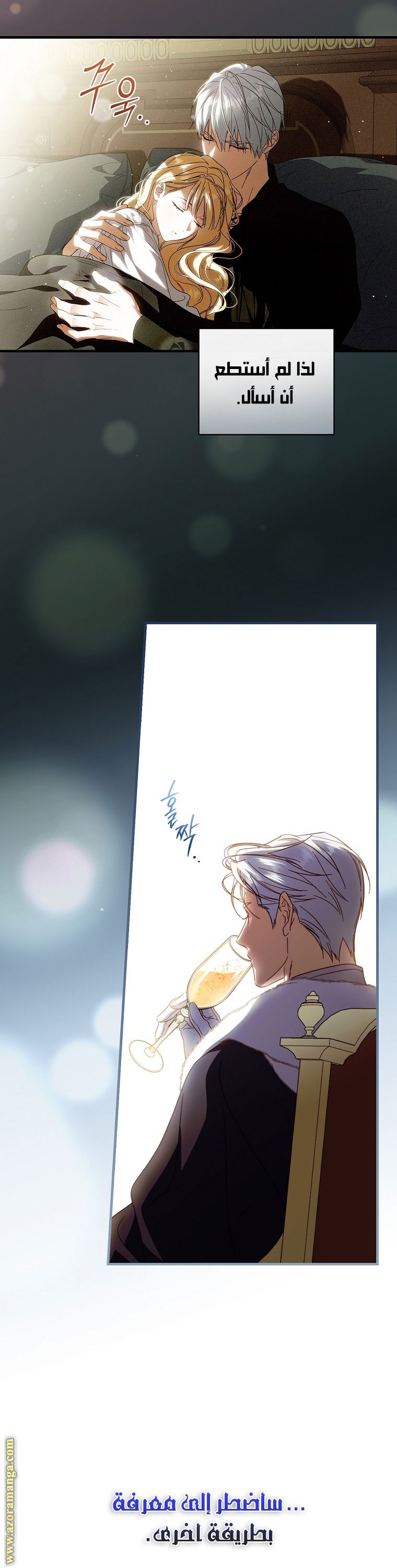 Read How to Get My Husband on My Side AR Manga Online