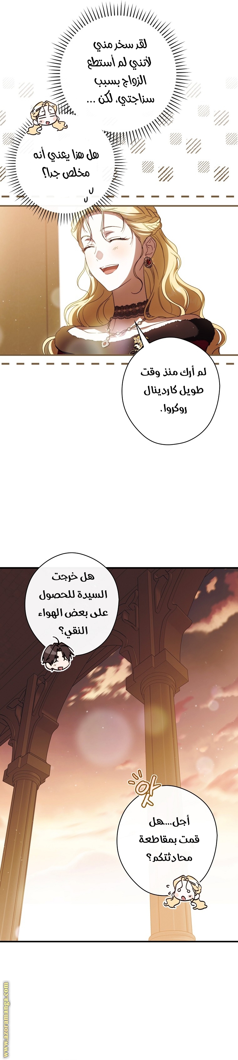 Read How to Get My Husband on My Side AR Manga Online