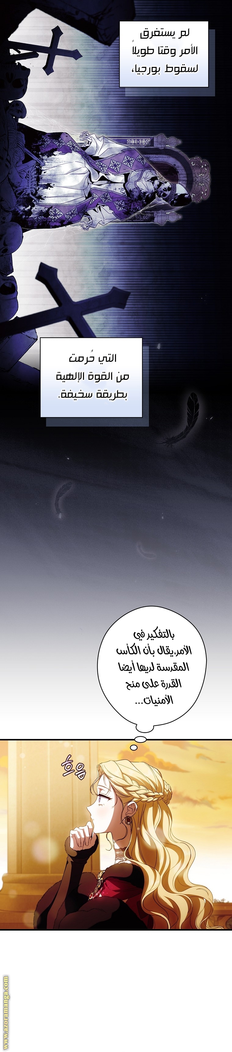 Read How to Get My Husband on My Side AR Manga Online