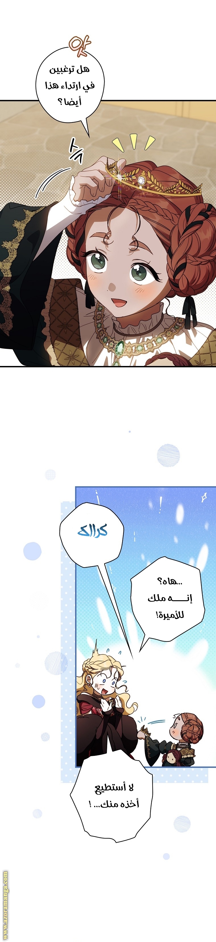 Read How to Get My Husband on My Side AR Manga Online