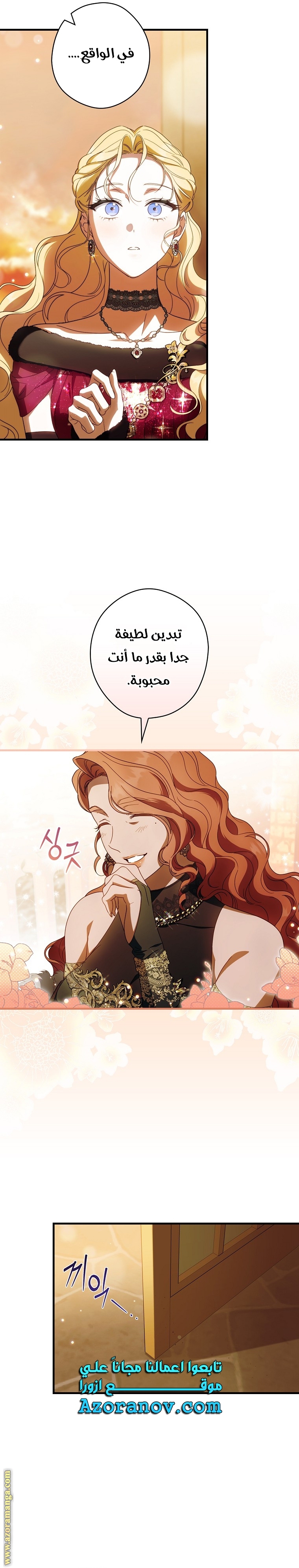 Read How to Get My Husband on My Side AR Manga Online