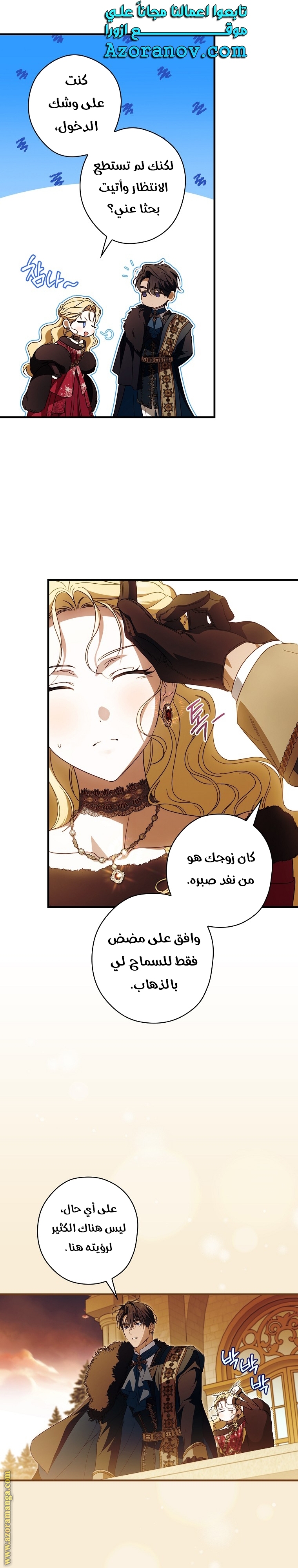 Read How to Get My Husband on My Side AR Manga Online