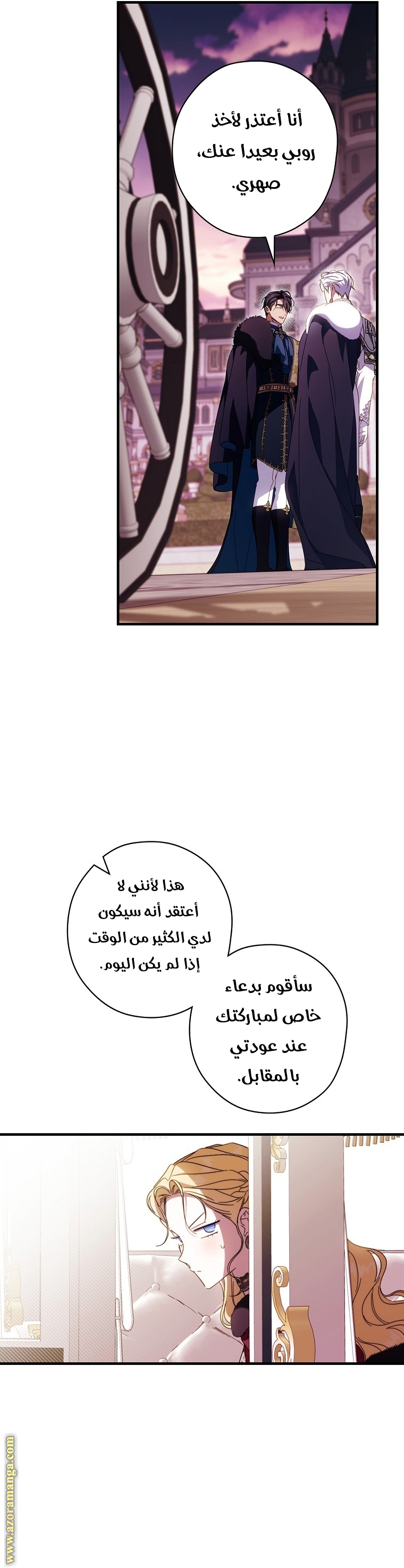 Read How to Get My Husband on My Side AR Manga Online