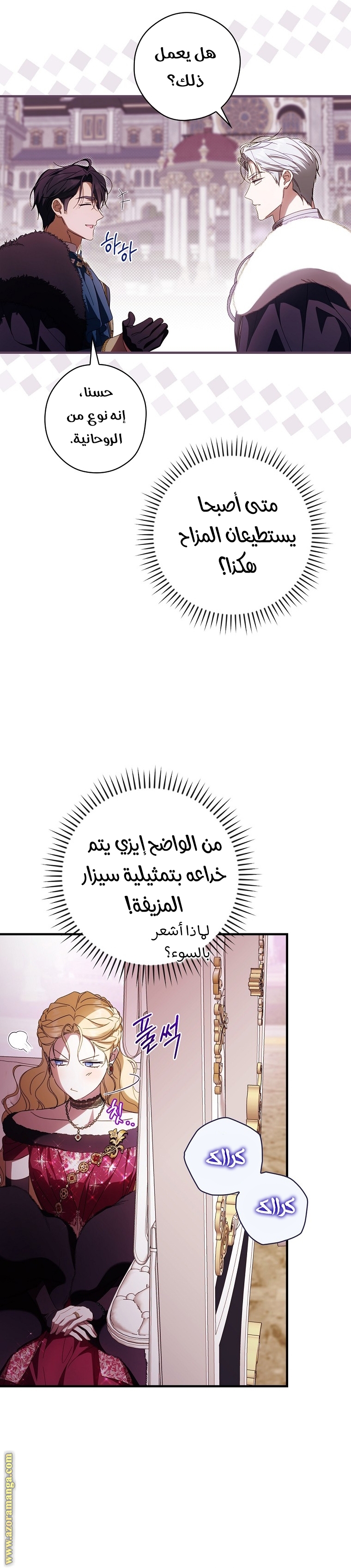 Read How to Get My Husband on My Side AR Manga Online