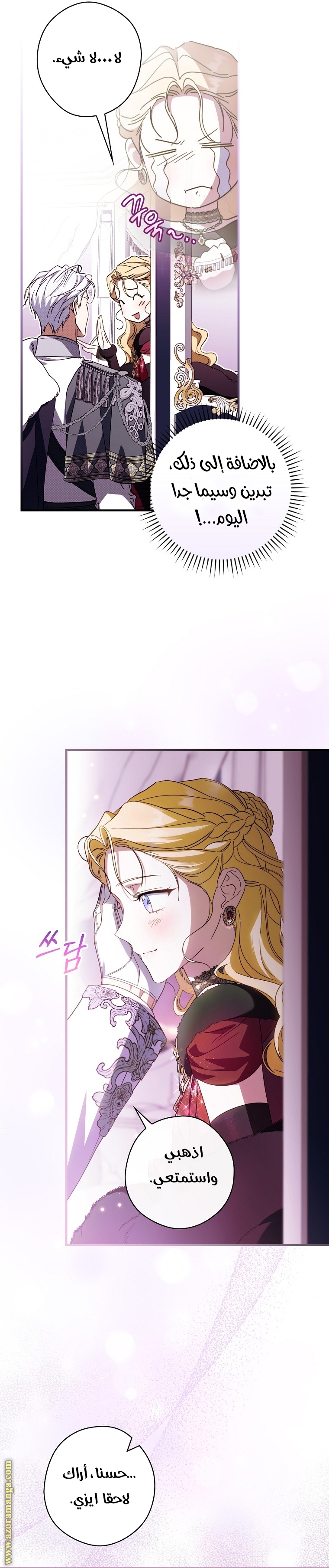 Read How to Get My Husband on My Side AR Manga Online