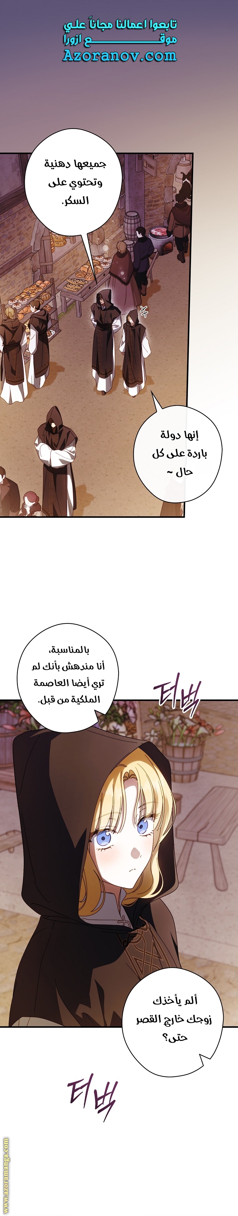 Read How to Get My Husband on My Side AR Manga Online