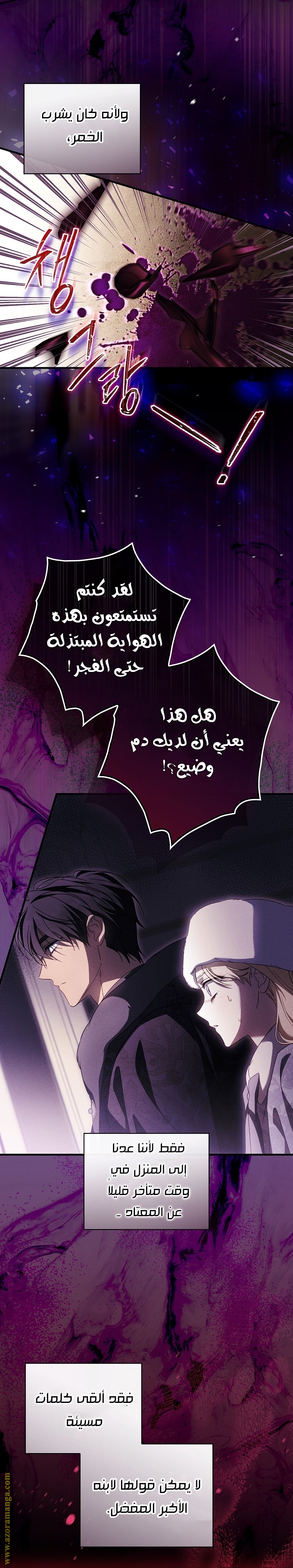 Read How to Get My Husband on My Side AR Manga Online