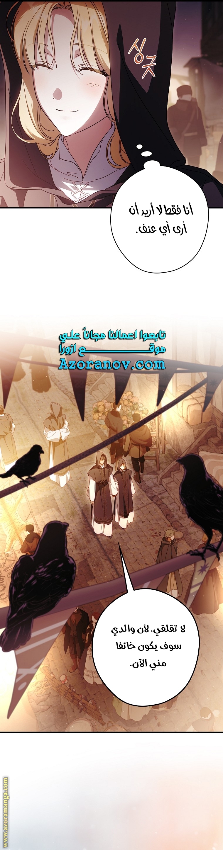 Read How to Get My Husband on My Side AR Manga Online