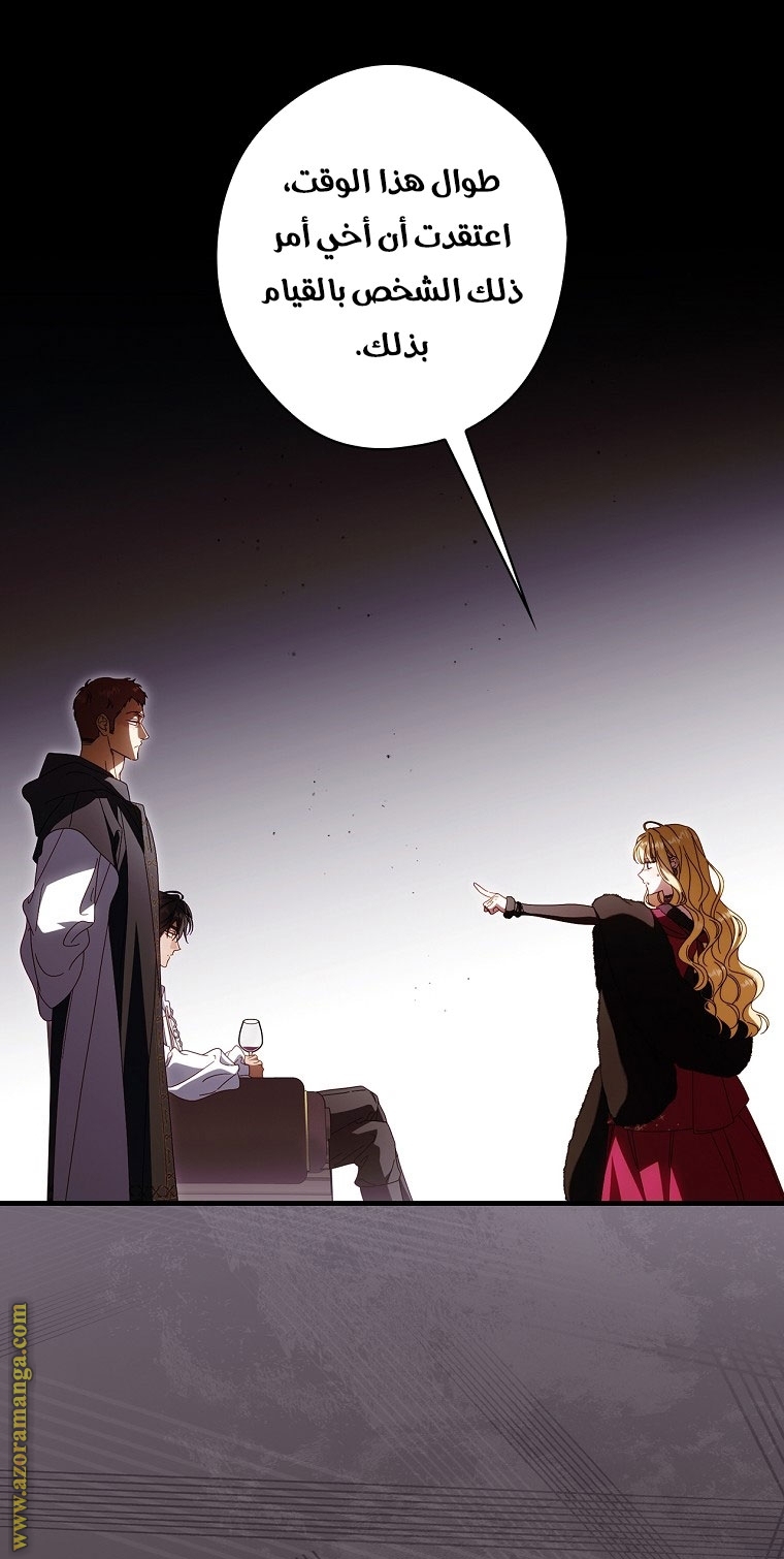 Read How to Get My Husband on My Side AR Manga Online