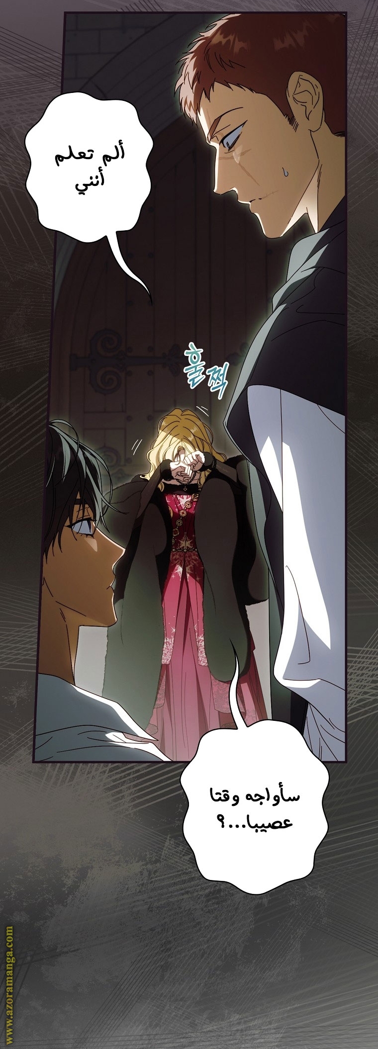 Read How to Get My Husband on My Side AR Manga Online