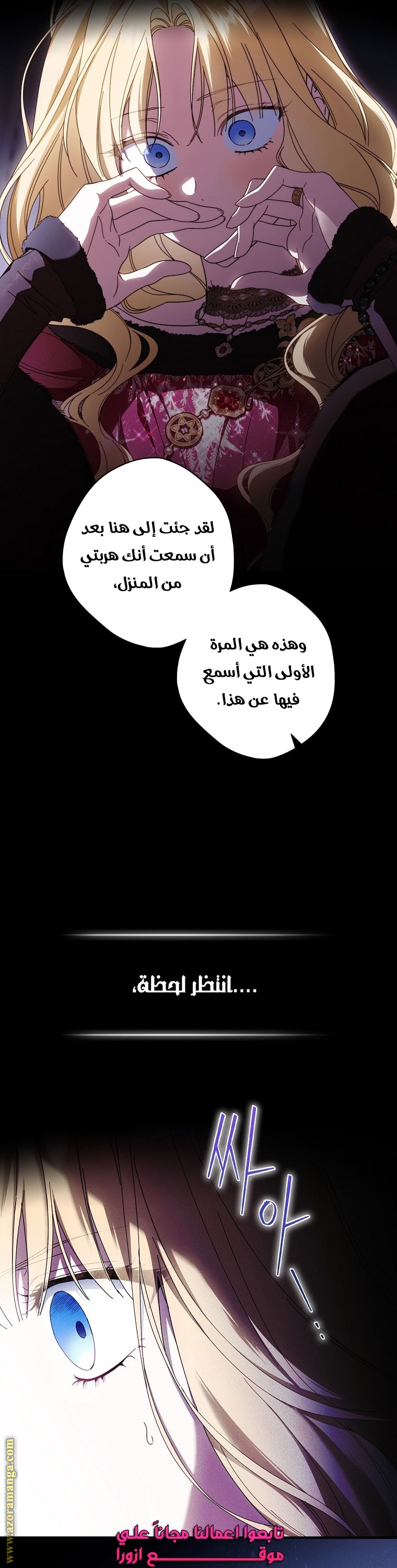 Read How to Get My Husband on My Side AR Manga Online