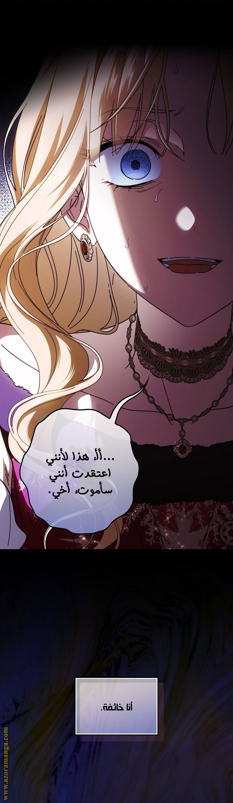 Read How to Get My Husband on My Side AR Manga Online