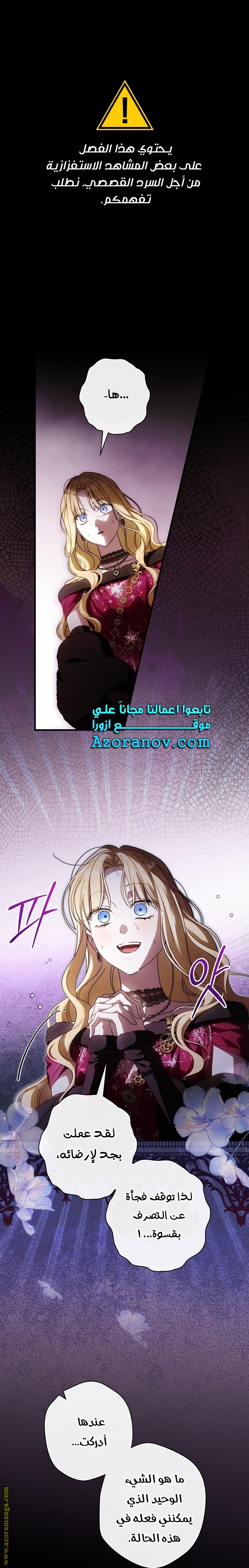 Read How to Get My Husband on My Side AR Manga Online