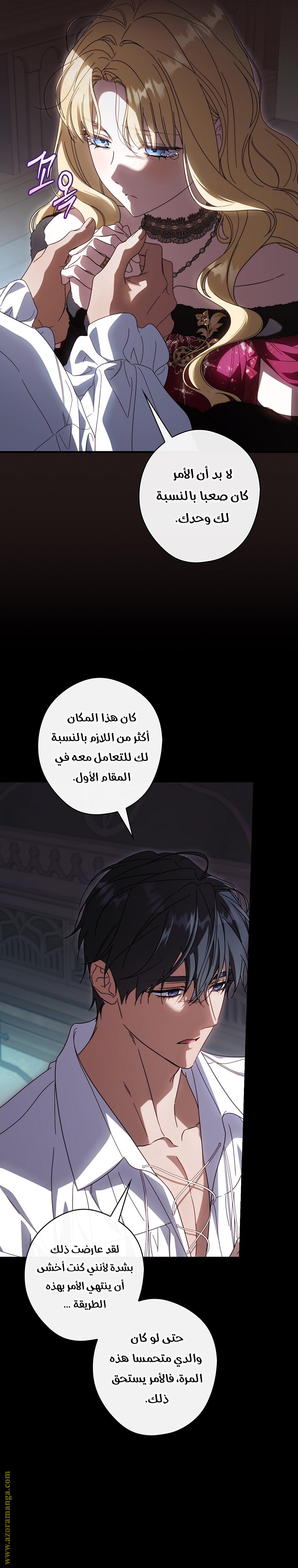 Read How to Get My Husband on My Side AR Manga Online