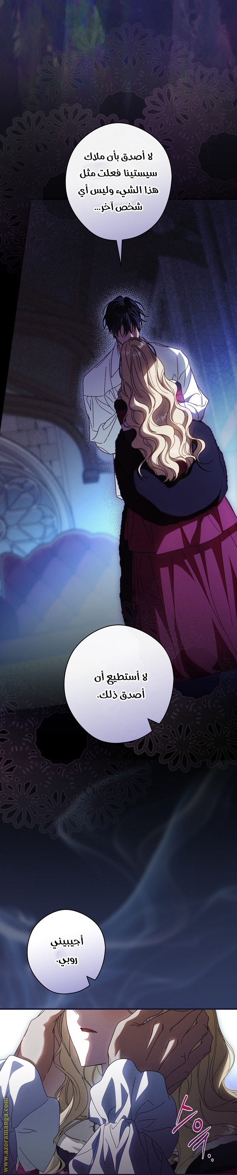 Read How to Get My Husband on My Side AR Manga Online