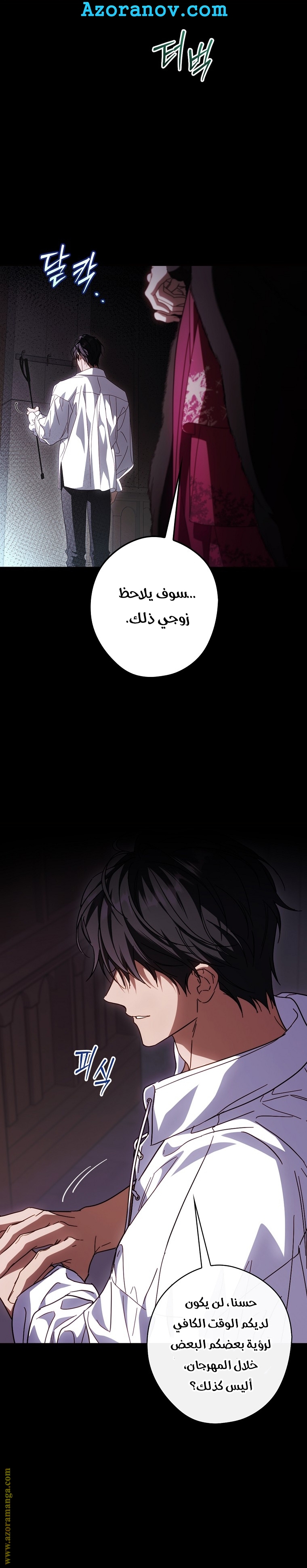 Read How to Get My Husband on My Side AR Manga Online