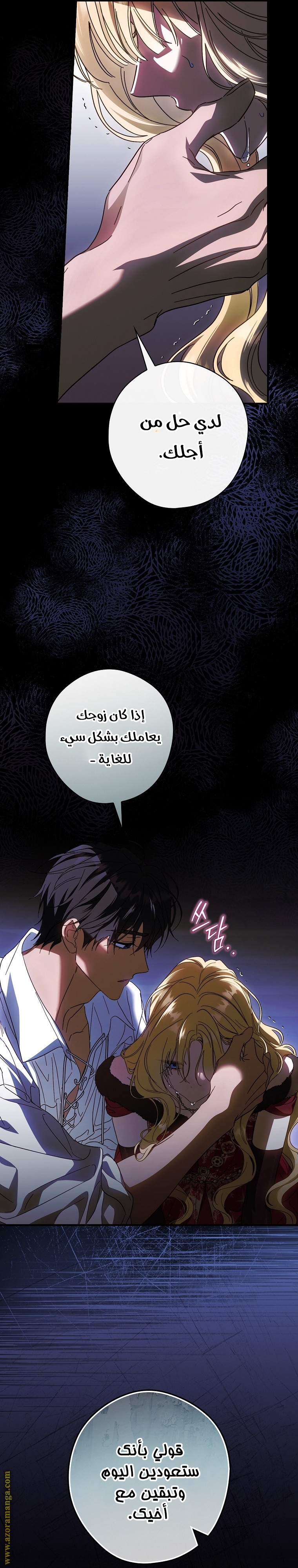 Read How to Get My Husband on My Side AR Manga Online