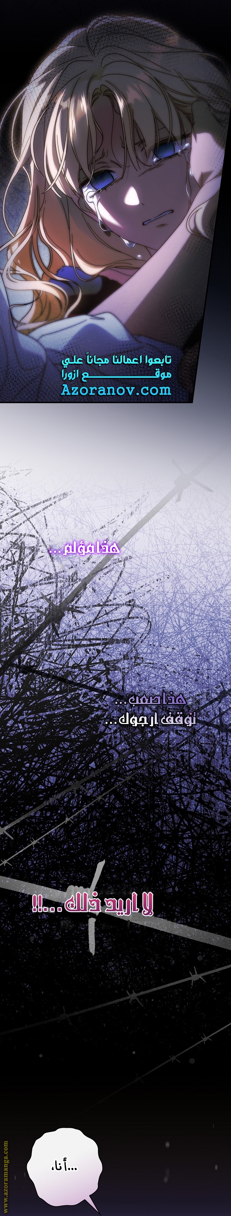 Read How to Get My Husband on My Side AR Manga Online