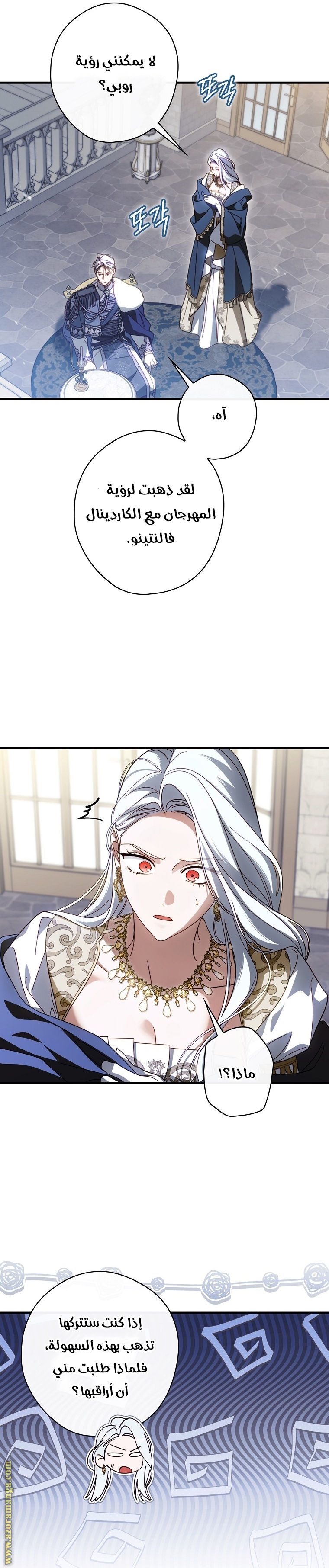 Read How to Get My Husband on My Side AR Manga Online