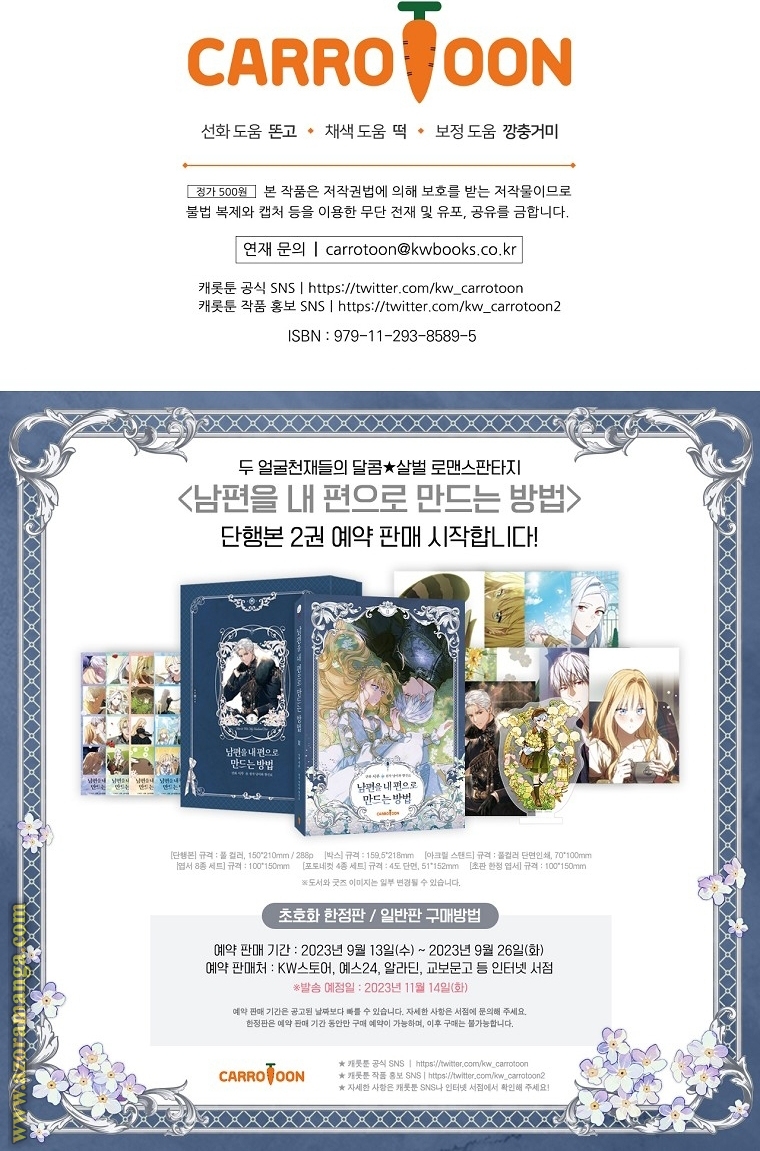 Read How to Get My Husband on My Side AR Manga Online