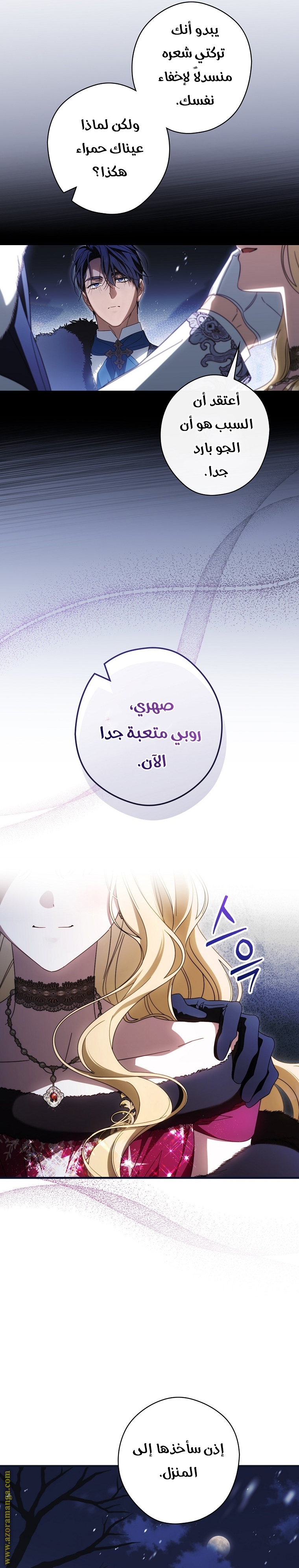 Read How to Get My Husband on My Side AR Manga Online