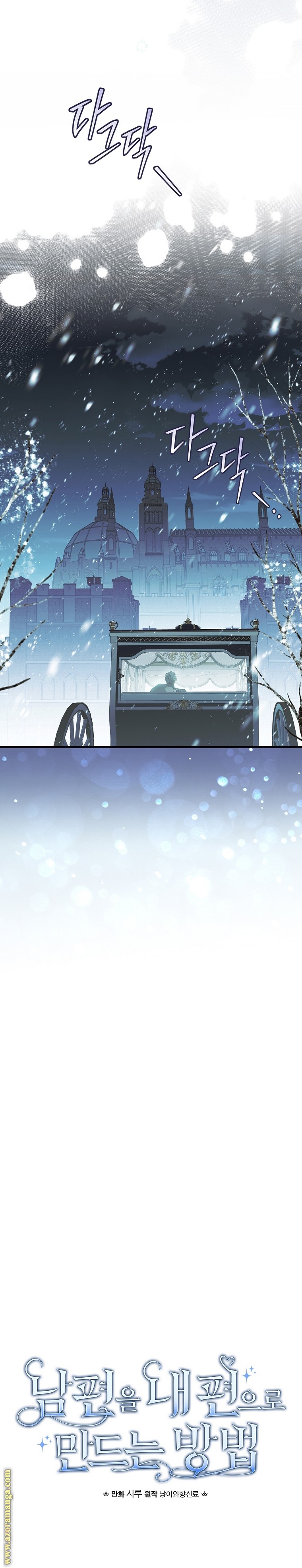 Read How to Get My Husband on My Side AR Manga Online