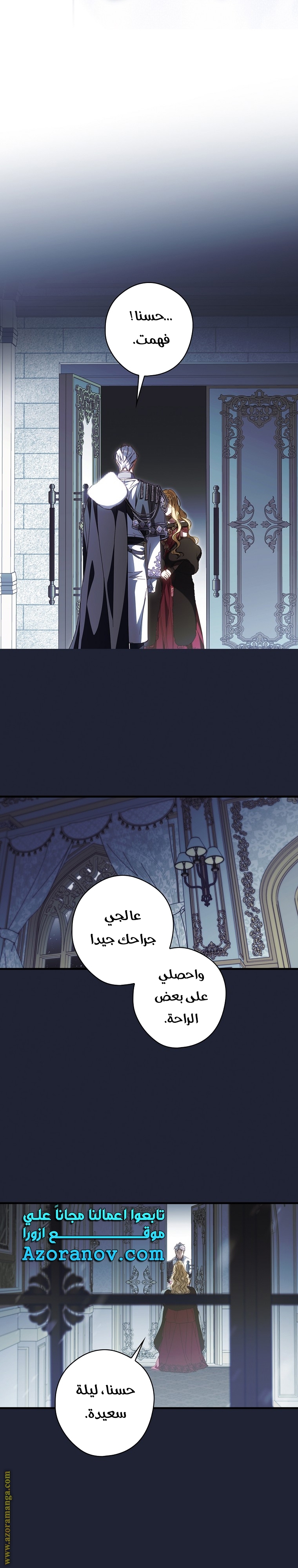 Read How to Get My Husband on My Side AR Manga Online