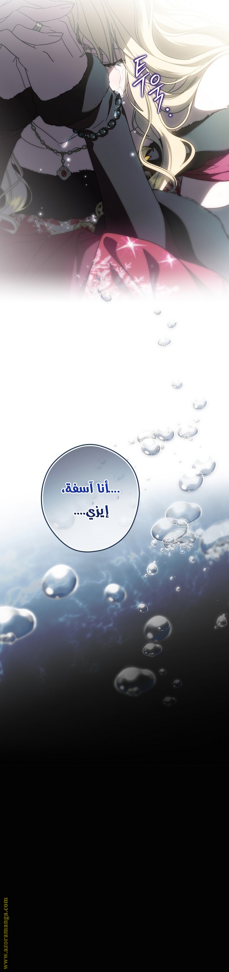 Read How to Get My Husband on My Side AR Manga Online