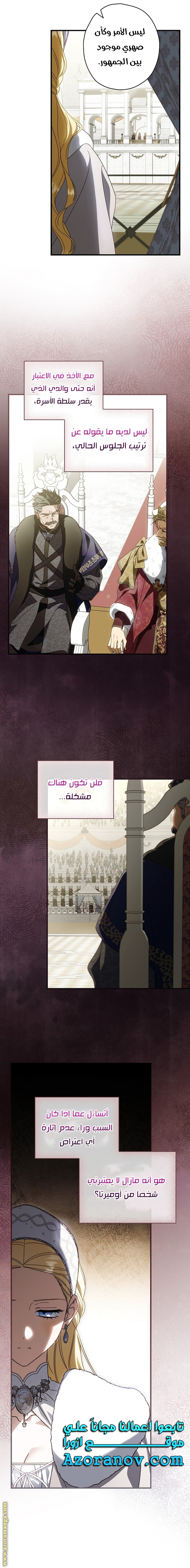 Read How to Get My Husband on My Side AR Manga Online