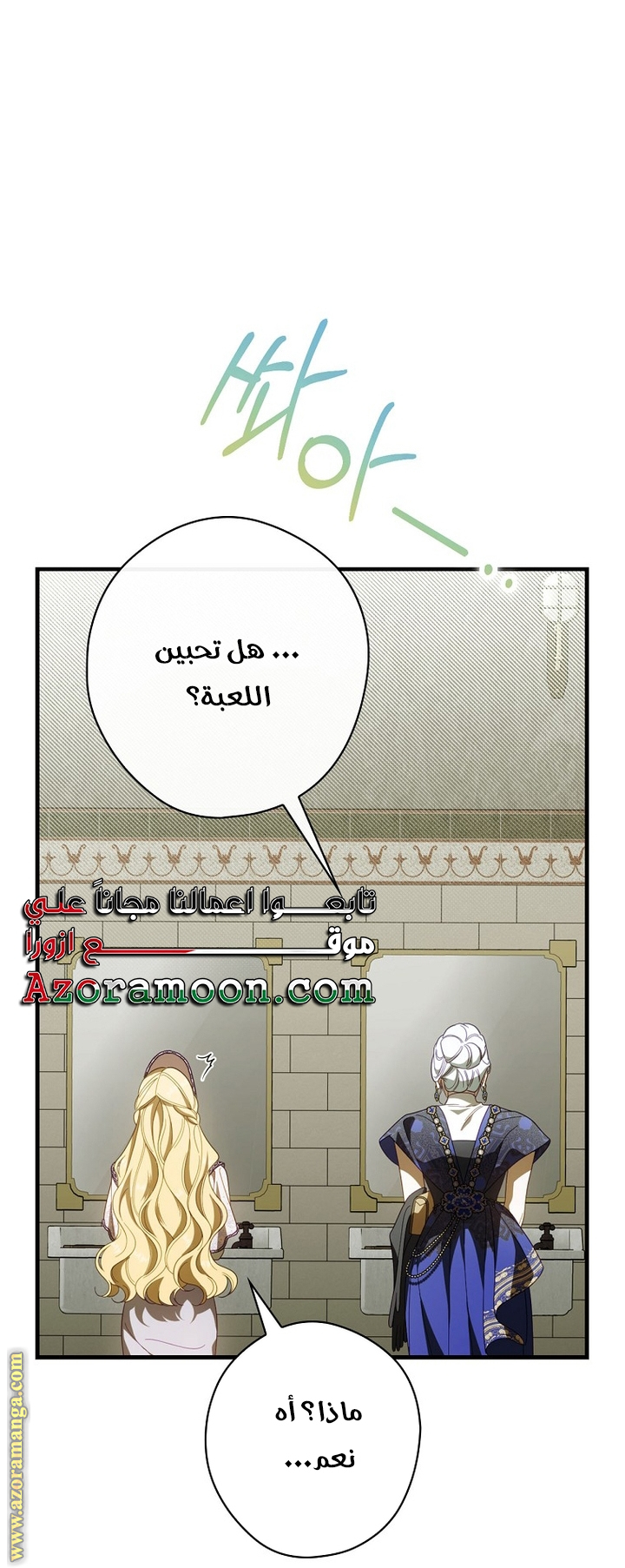 Read How to Get My Husband on My Side AR Manga Online