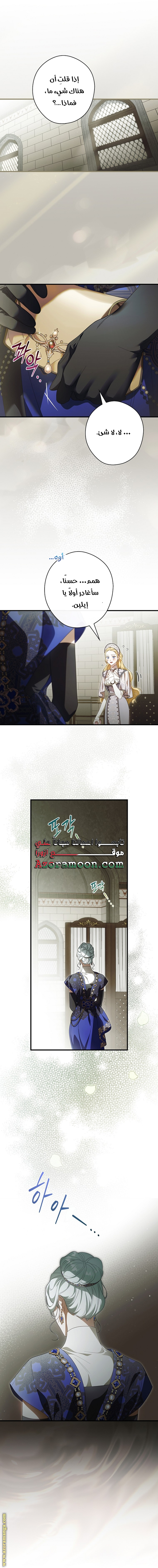 Read How to Get My Husband on My Side AR Manga Online