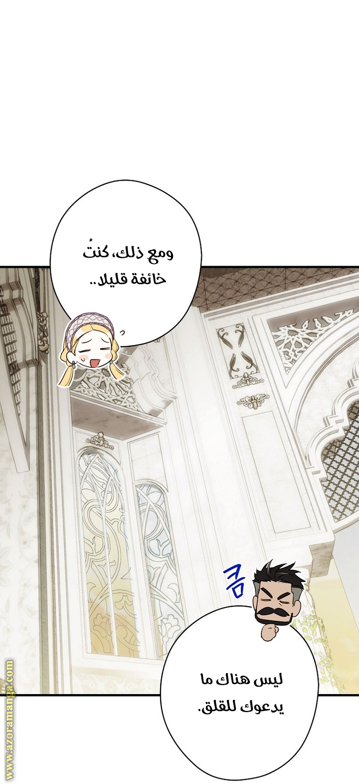 Read How to Get My Husband on My Side AR Manga Online