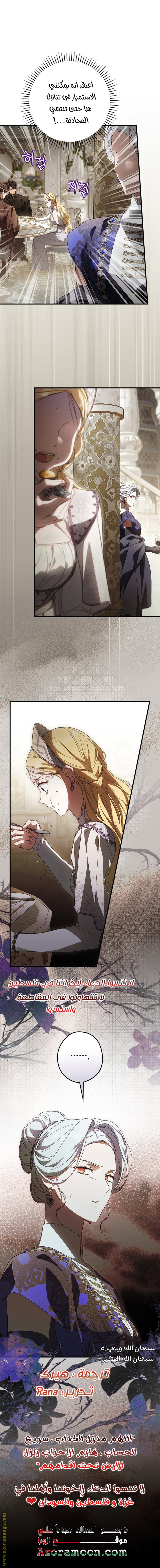 Read How to Get My Husband on My Side AR Manga Online