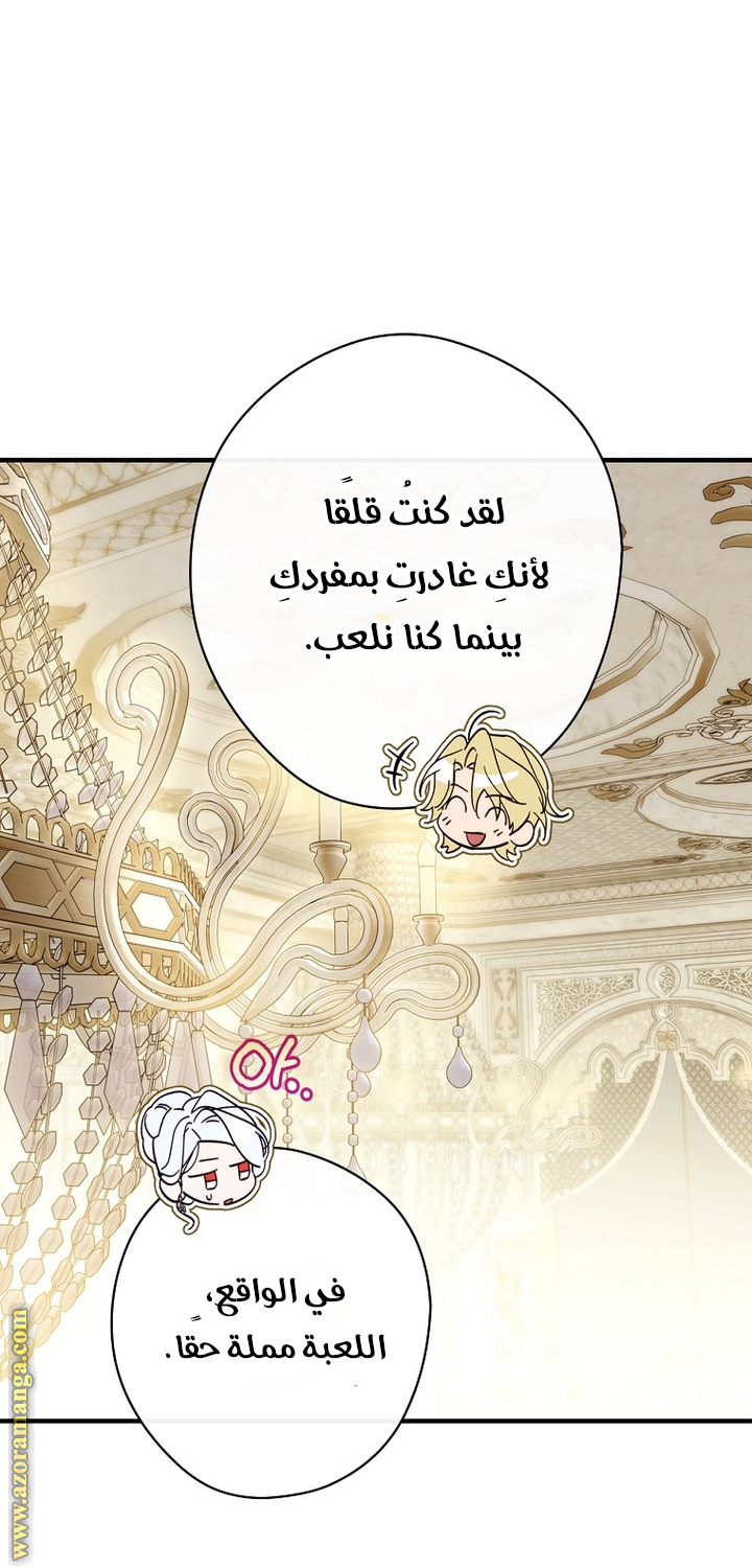 Read How to Get My Husband on My Side AR Manga Online